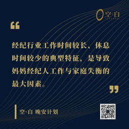 我是媽媽,也是房產(chǎn)經(jīng)紀人