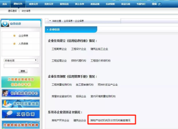規(guī)范行業(yè)管理！東莞市住建局大力加強房地產經紀機構備案管理